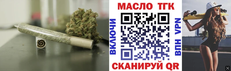 Дистиллят ТГК THC oil  Кола 